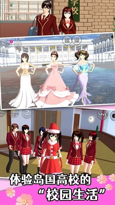 樱花学院少女恋爱游戏