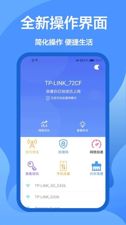 我的遥控万能最新版 我的遥控万能app下载