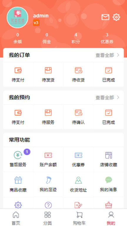 花美优品app