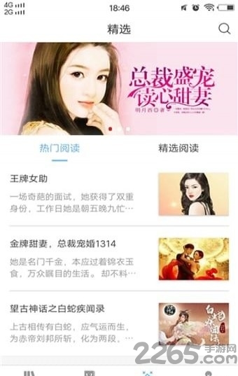 怡阅小说手机版