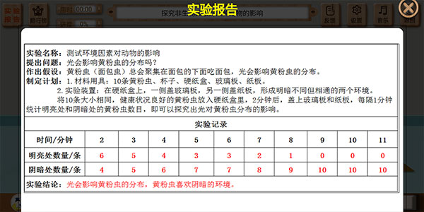 虚拟实验App使用方法 虚拟实验平台使用说明