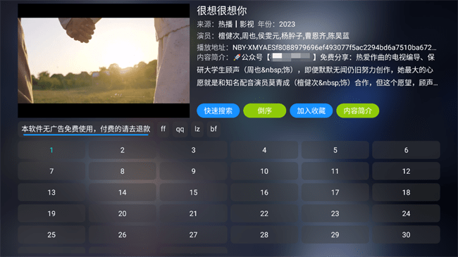 懒猫仓TVapp