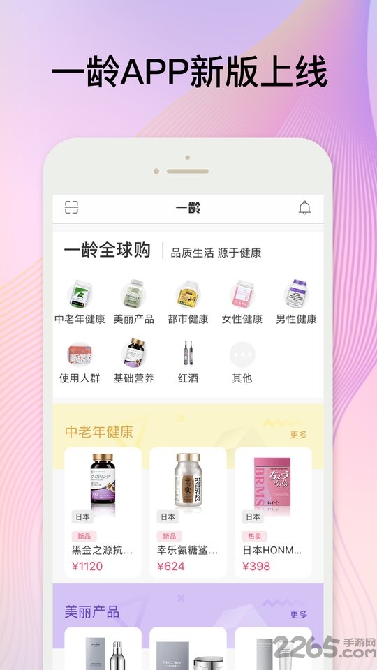 一龄app