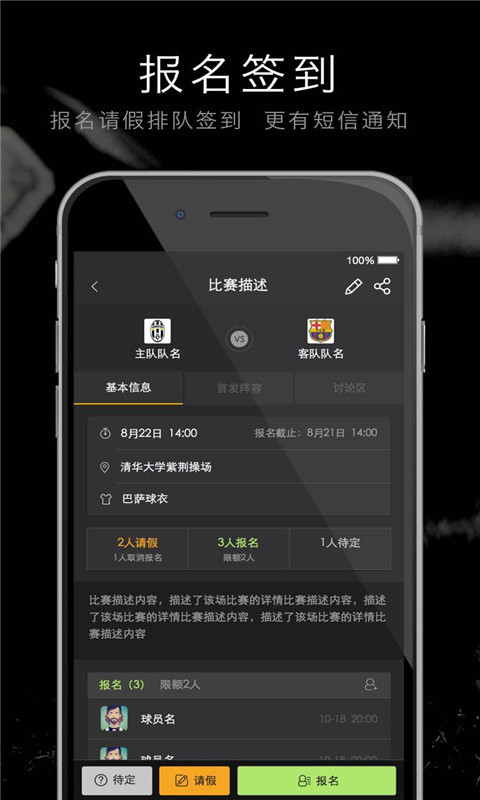寻球手机版 寻球app下载