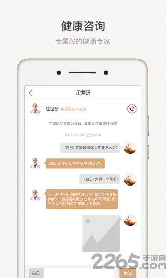 医典通软件
