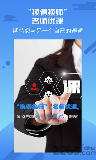 优师云培训平台