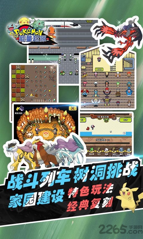 能量起源手游果盘版