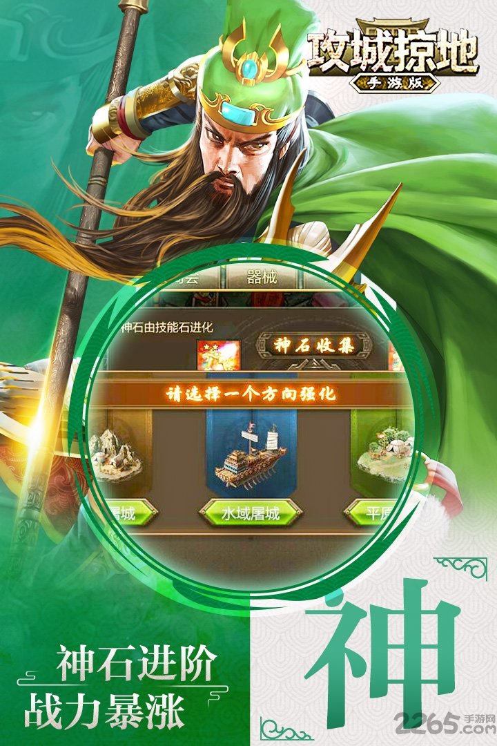 攻城掠地华为游戏中心