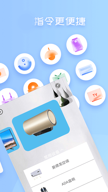 红外线空调遥控器手机版