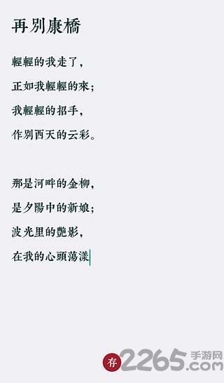 简诗最新版下载