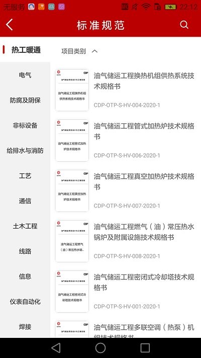 管智汇app