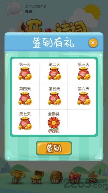 开心诗词官方版