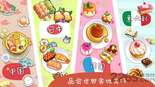 宝宝欢乐派对游戏下载