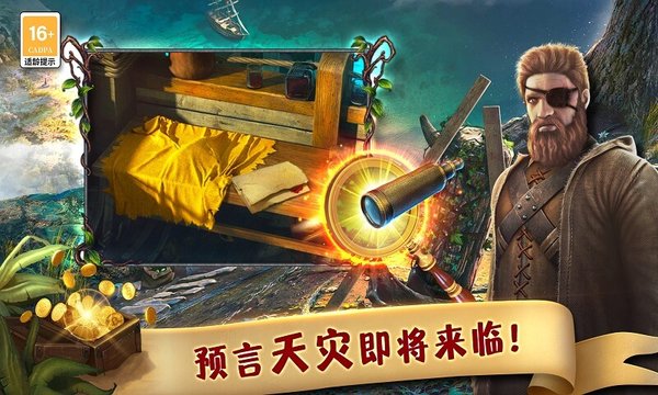 匿名信失心者游戏