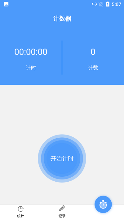 小羊跳绳记录app
