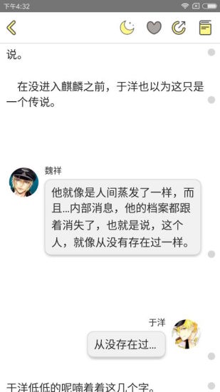 耽美小说 耽美小说app下载