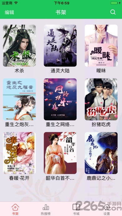 耽美小说王手机版 耽美小说王app