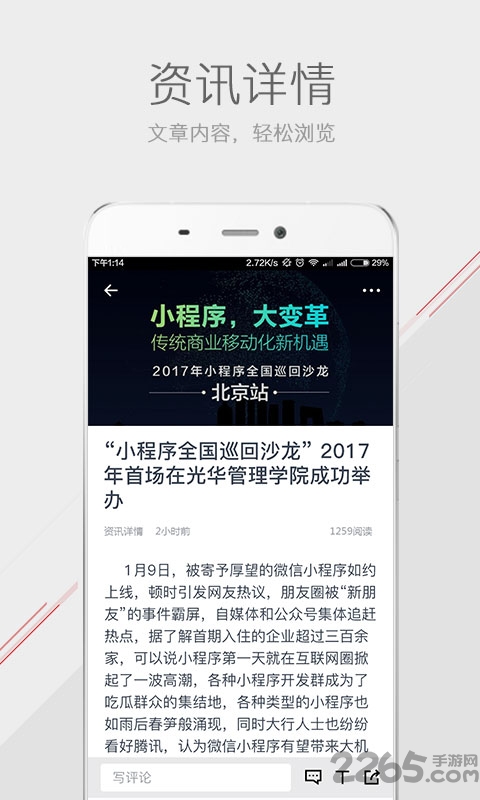 光华mba手机版