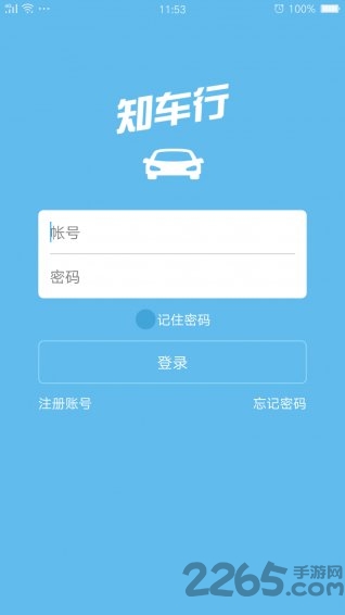 知车行手机版