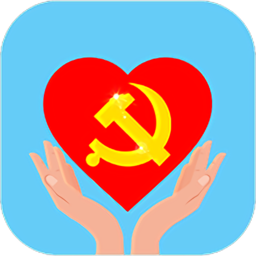 党建e掌通app下载-安卓版下载最新版