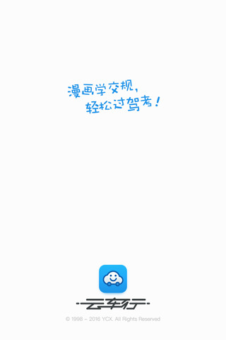 云车行 云车行手机版下载