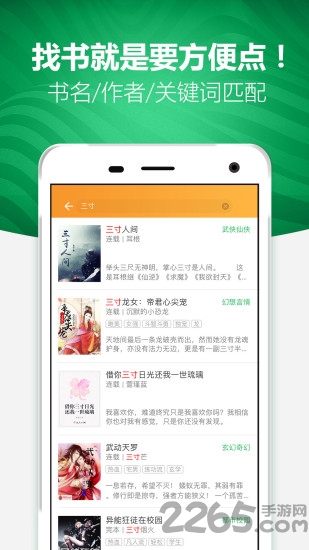 喜悦读免费小说app