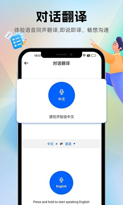 优学翻译手机版