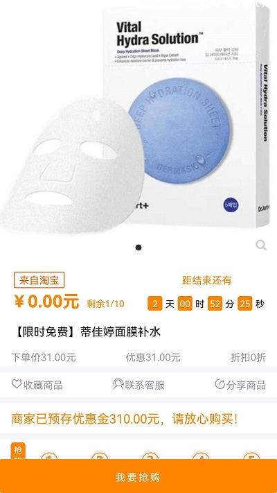 价美丽官方版 价美丽平台下载