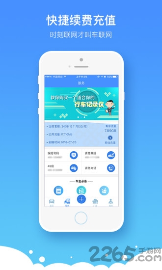 任车行app