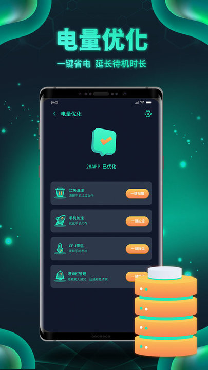 白鲨清理软件