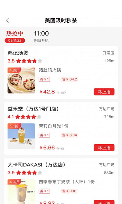 优享365app