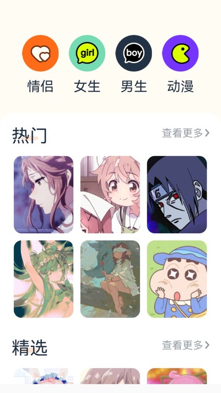 神图君手机壁纸 神图君手机版下载