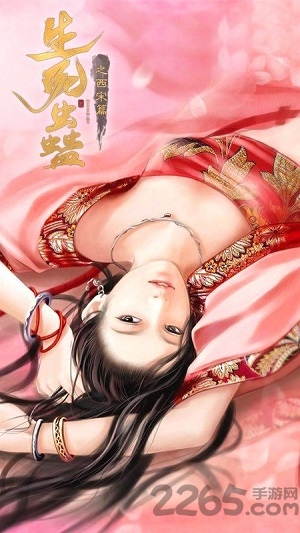 生死蛊之西宋篇无限鲜花版