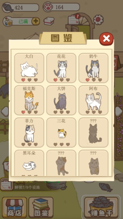 猫咪可爱小镇游戏