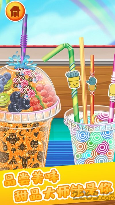 做饭游戏果汁制作游戏