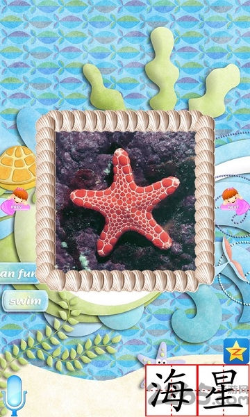 宝宝早教机 宝宝早教机手机版下载