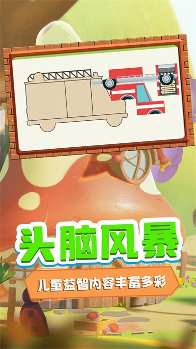 迷你学园拼图游戏