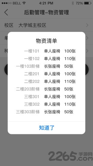 智慧教育客户端