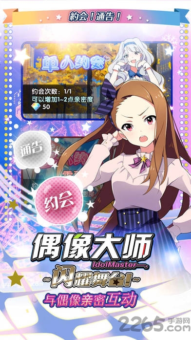 偶像大师手游国服版