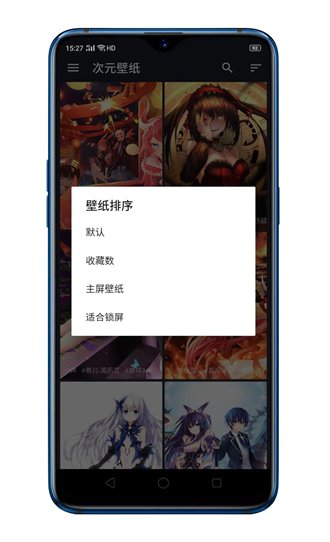 次元壁纸高级版本
