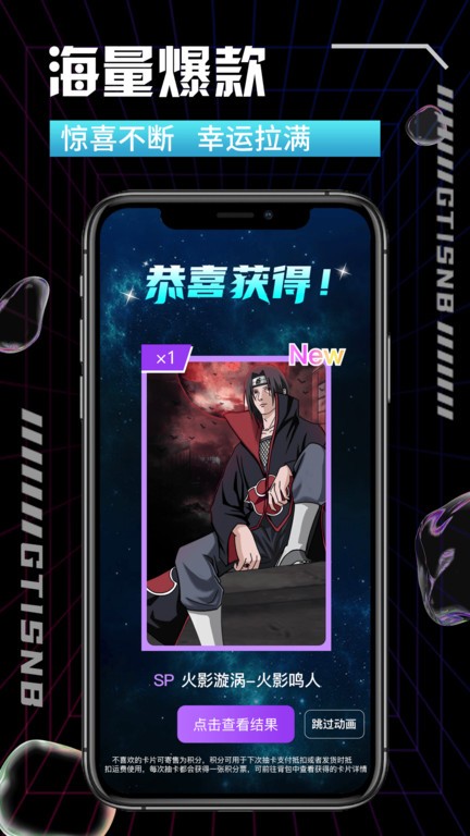 卡王抽卡机app