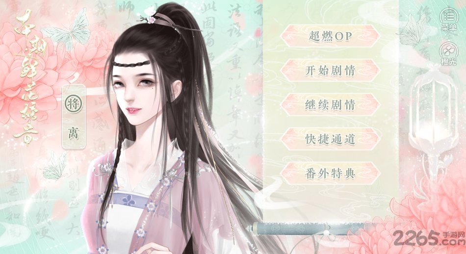 来路作归途破解版