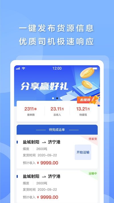 发发货软件