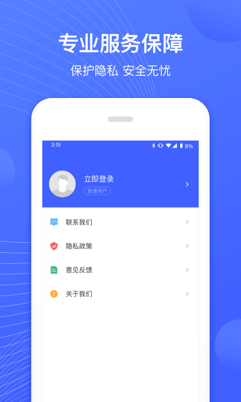 狮子照片数据恢复专家手机版
