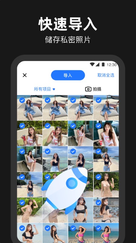 相册管家加密隐私app