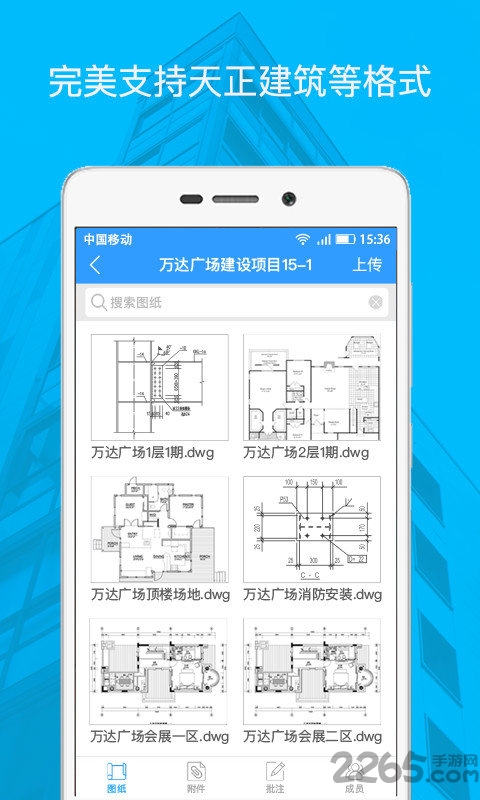 看图纸dwg手机版