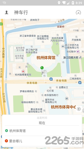 神车行手机版