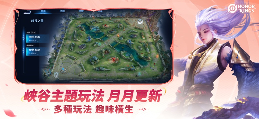 王者荣耀海外版