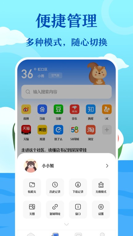 未来鸿私密浏览器免费版 未来鸿私密浏览器app下载