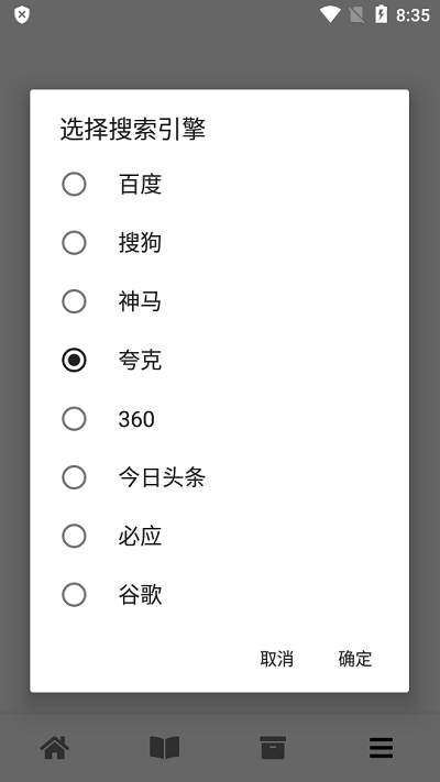 黑莓浏览器官方版